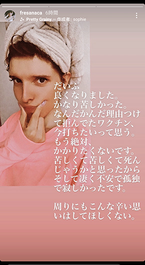 IVAN アイヴァン コロナ 感染 陽性 ワクチン インスタ Instagram