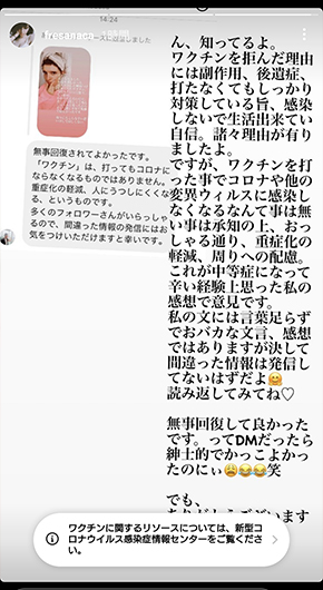IVAN アイヴァン コロナ 感染 陽性 ワクチン インスタ Instagram