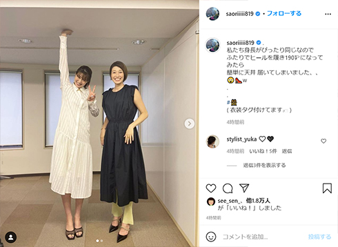 木村沙織 狩野舞子 身長 インスタ Instagram