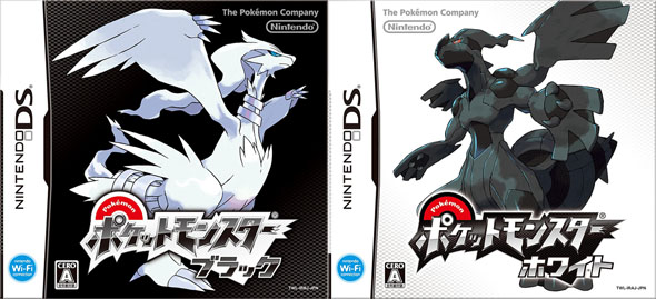 ポケモンBW