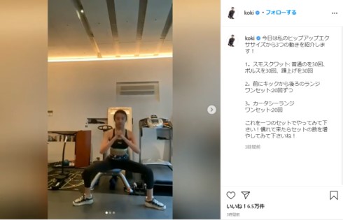 Koki エクササイズ 美尻