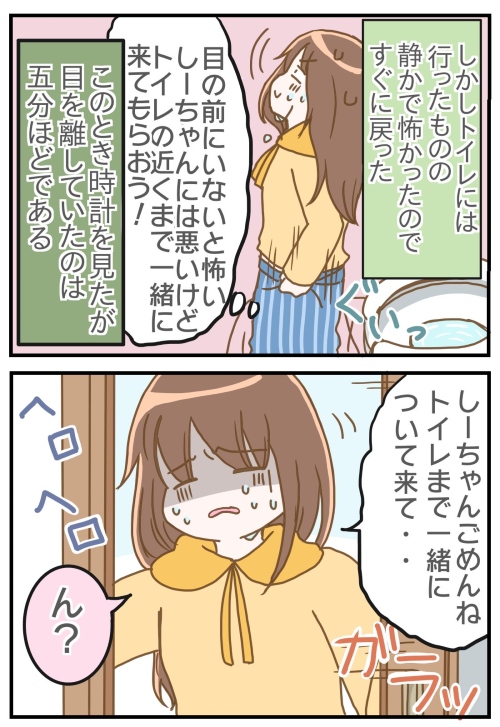 子どもの誤飲