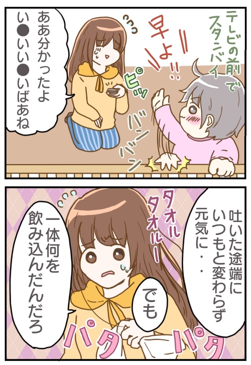 子どもの誤飲
