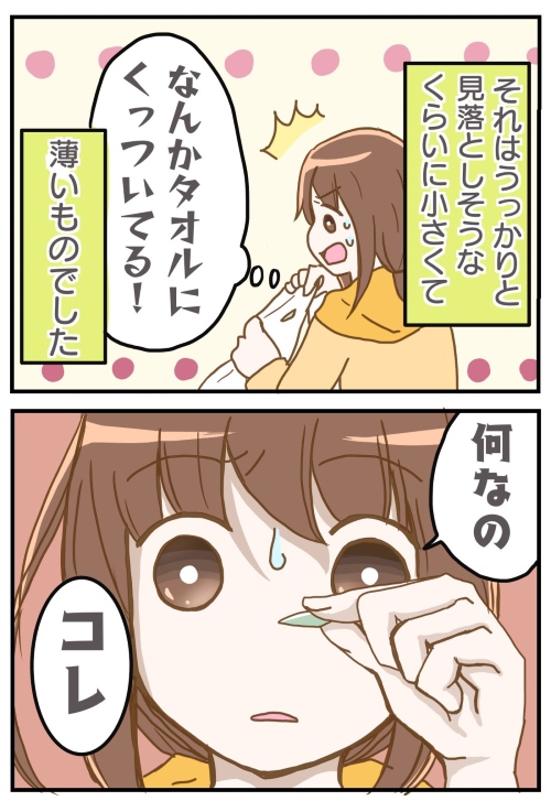 子どもの誤飲