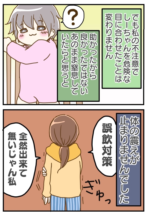 子どもの誤飲