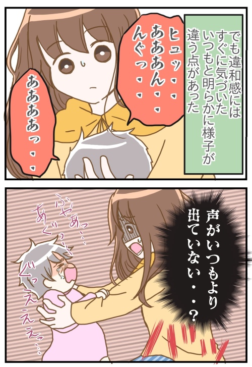 子どもの誤飲