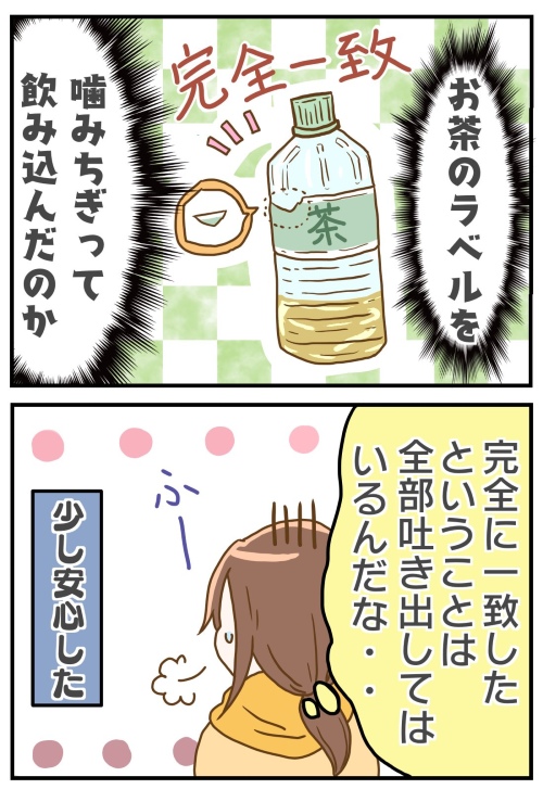 子どもの誤飲