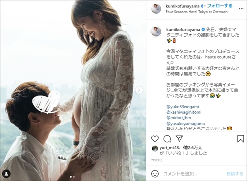 舟山久美子 くみっきー 臨月 妊娠 クリニック 妊活 検査 骨年齢 糖化年齢