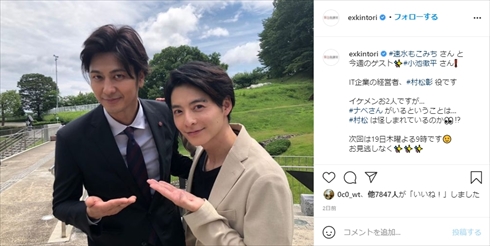 速水もこみち 小池徹平 ごくせん シーズン2 ツッチー タケ 緊急取調室 インスタ