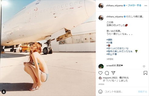 新山千春 19歳 spring 水着 写真集 インスタ