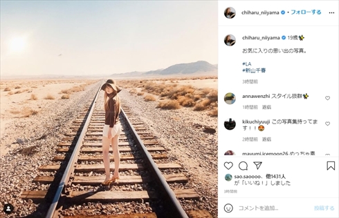 新山千春 19歳 spring 水着 写真集 インスタ