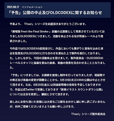 Free! OLDCODEX 鈴木達央 京都アニメーション