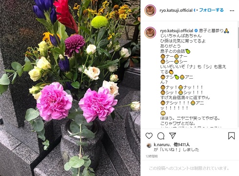 勝地涼 息子 第1子 子育て 発音