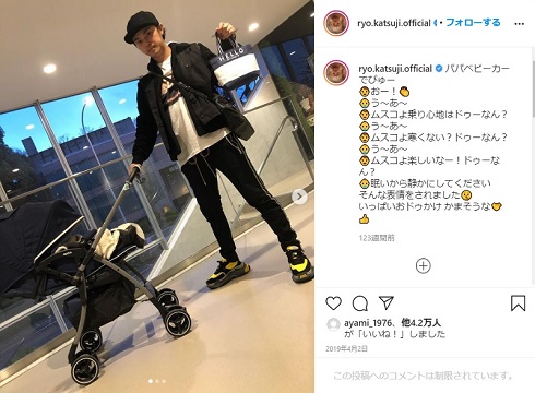 勝地涼 息子 第1子 子育て 発音
