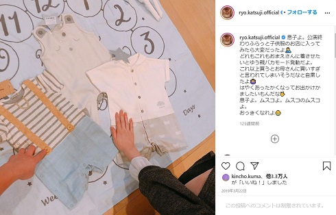 勝地涼 息子 第1子 子育て 発音