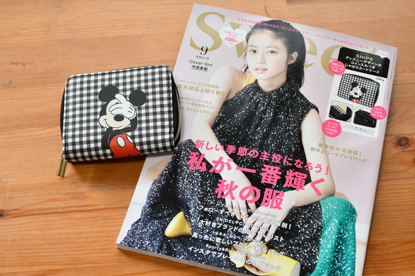 Sweet9月号付録
