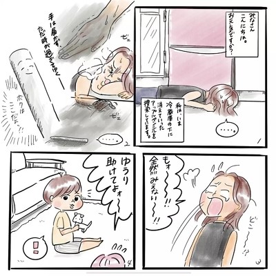 メンタル的に救われた