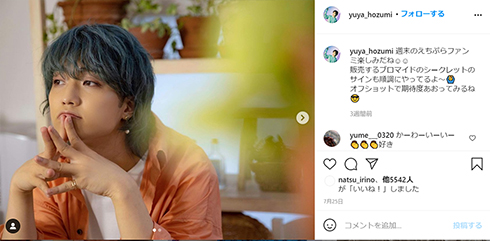 鬼頭明里 保住有哉 鬼滅の刃 善逸 交際 文春 同棲