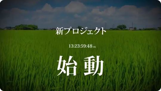 DMM×C2機関 新プロジェクト