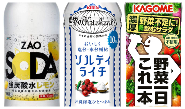 飲料