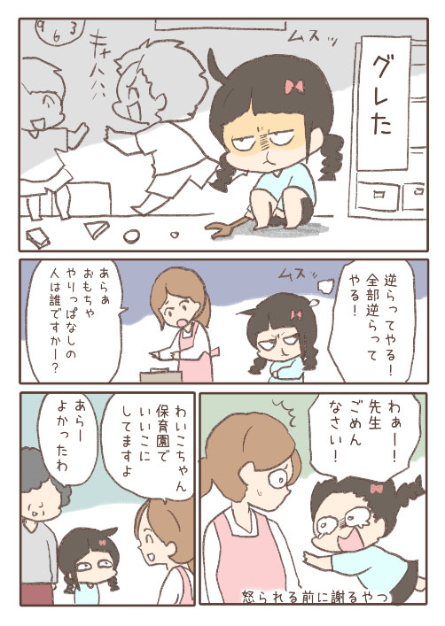 お人好し