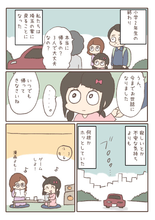 お人好し