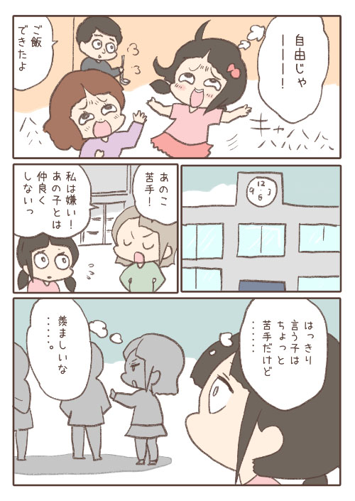 お人好し