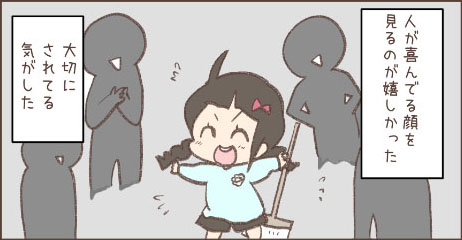 お人好し