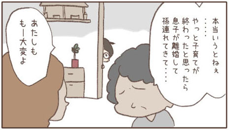 お人好し