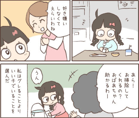 お人好し