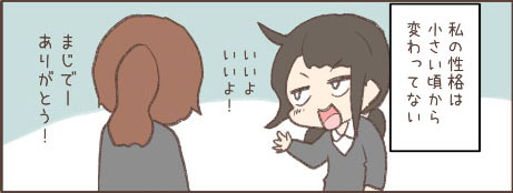 お人好し