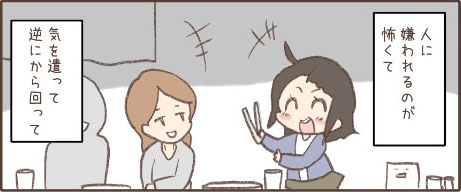 お人好し