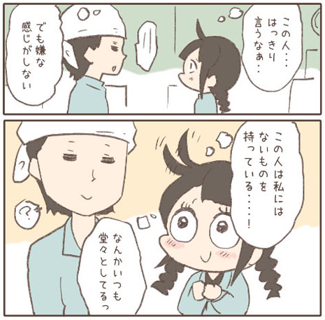 お人好し