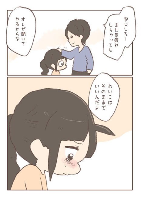 お人好し