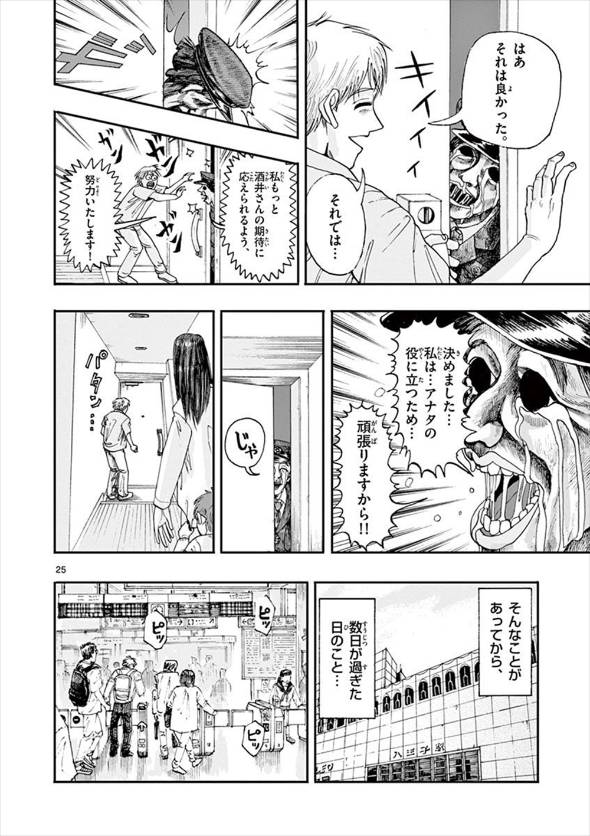 どんな落とし物でも届けてくれる警察官のホラー漫画 漫画