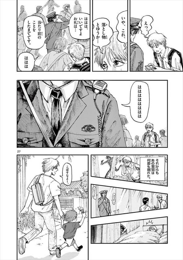 どんな落とし物でも届けてくれる警察官のホラー漫画 漫画