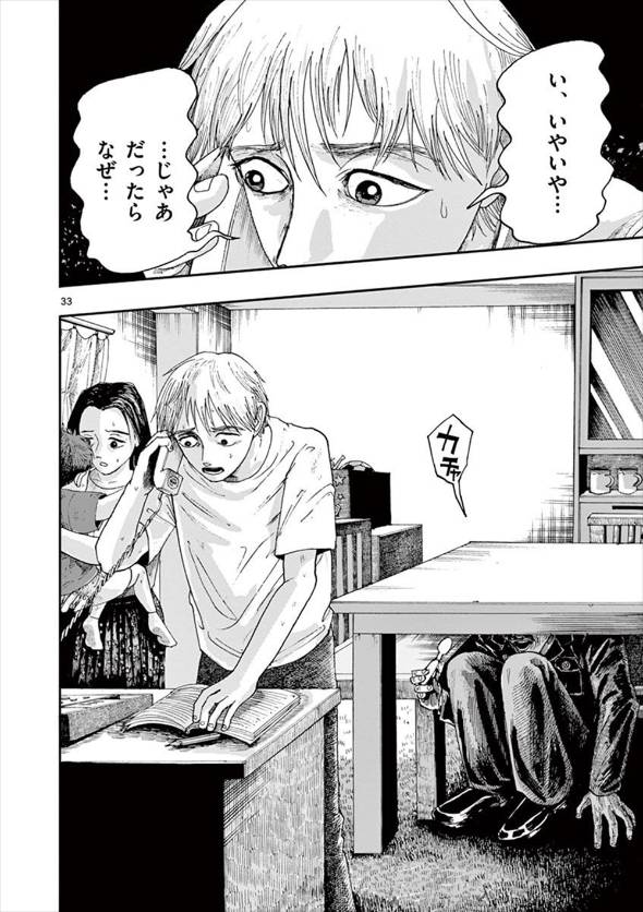 どんな落とし物でも届けてくれる警察官のホラー漫画 漫画