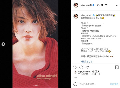 観月ありさ Through the Season 美脚