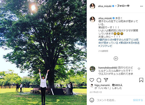 観月ありさ Through the Season 美脚