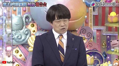 雨上がり決死隊 宮迫博之 蛍原徹 解散 アメトーーク！