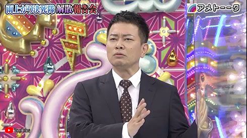雨上がり決死隊 宮迫博之 蛍原徹 解散 アメトーーク！