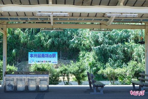 WEST EXPRESS 銀河紀南コース串本駅