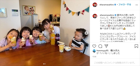 エハラマサヒロ 妻 千鶴 ブログ 隔離 新型コロナ  家庭内感染 第5子 子ども