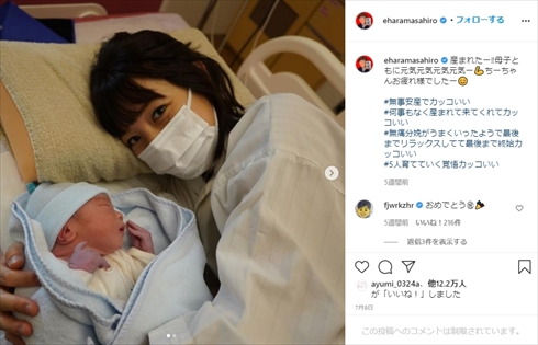 エハラマサヒロ 妻 千鶴 ブログ 隔離 新型コロナ  家庭内感染 第5子 子ども