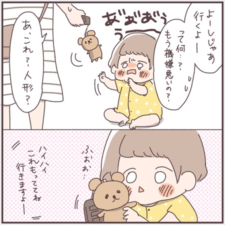 子どもを車にとじこめてしまいJAFを呼んだ話