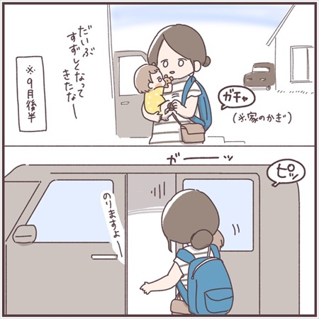 子どもを車にとじこめてしまいJAFを呼んだ話