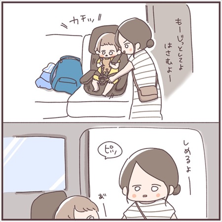 子どもを車にとじこめてしまいJAFを呼んだ話