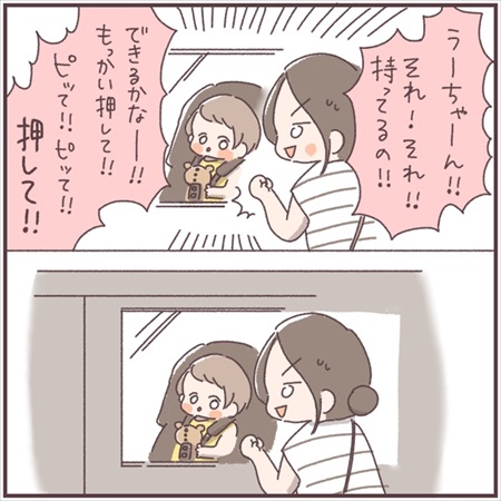 子どもを車にとじこめてしまいJAFを呼んだ話