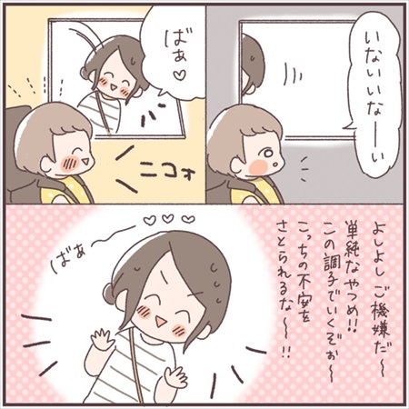 子どもを車にとじこめてしまいJAFを呼んだ話