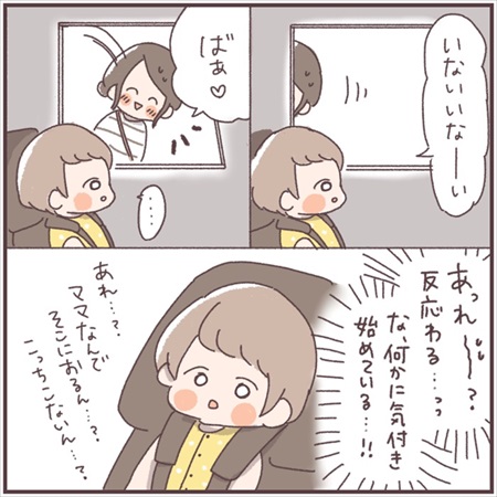 子どもを車にとじこめてしまいJAFを呼んだ話